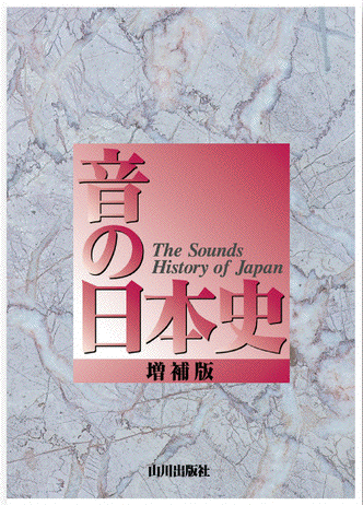 【安い定番】音の日本史 山川出版社 3CD NHK アート・デザイン・音楽